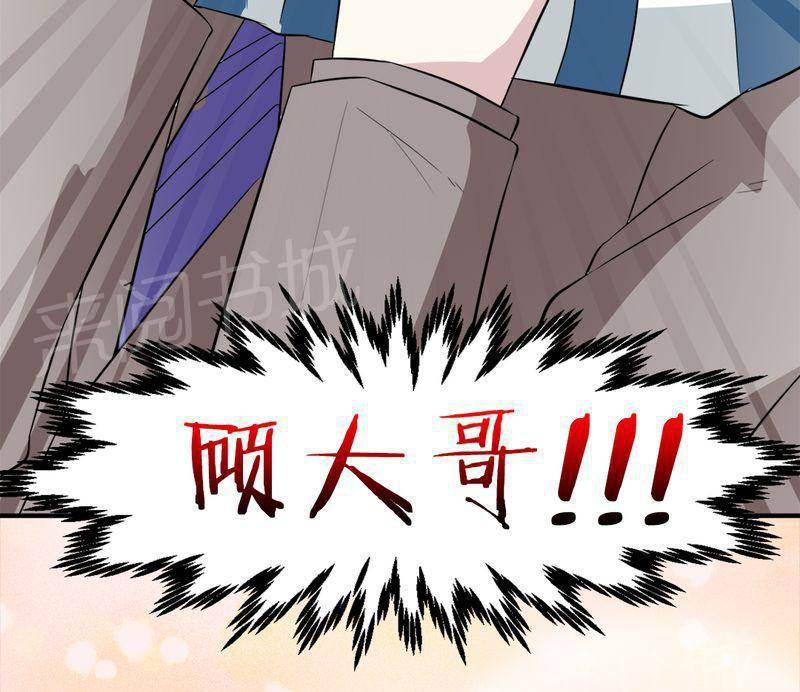 极品透视韩漫全集-第20话无删减无遮挡章节图片 