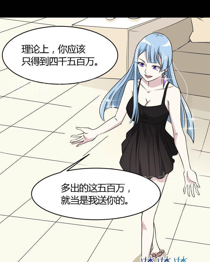 极品透视韩漫全集-第20话无删减无遮挡章节图片 