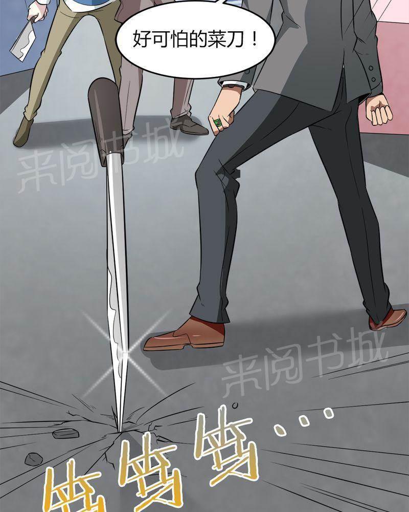 极品透视韩漫全集-第21话无删减无遮挡章节图片 