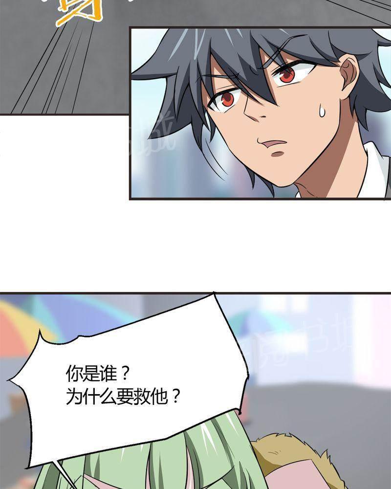极品透视韩漫全集-第21话无删减无遮挡章节图片 