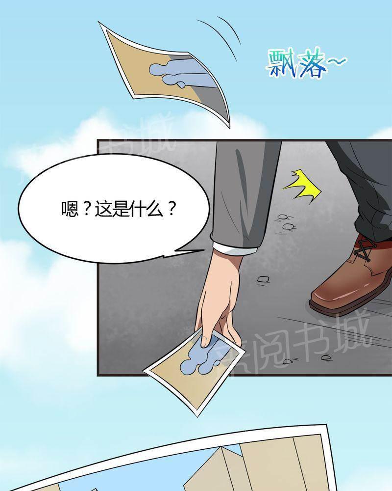 极品透视韩漫全集-第21话无删减无遮挡章节图片 