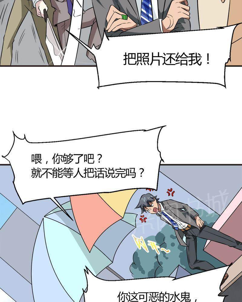 极品透视韩漫全集-第21话无删减无遮挡章节图片 