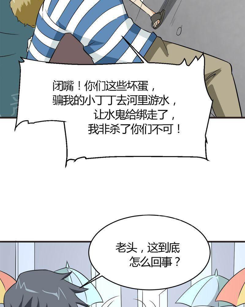 极品透视韩漫全集-第21话无删减无遮挡章节图片 