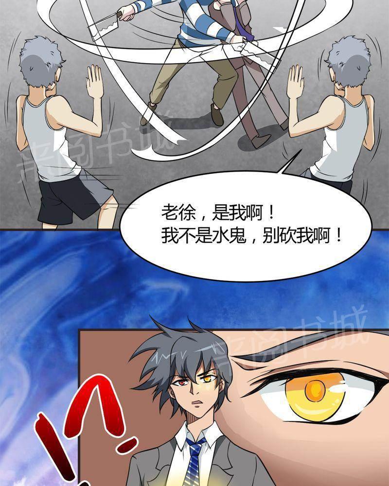 极品透视韩漫全集-第21话无删减无遮挡章节图片 