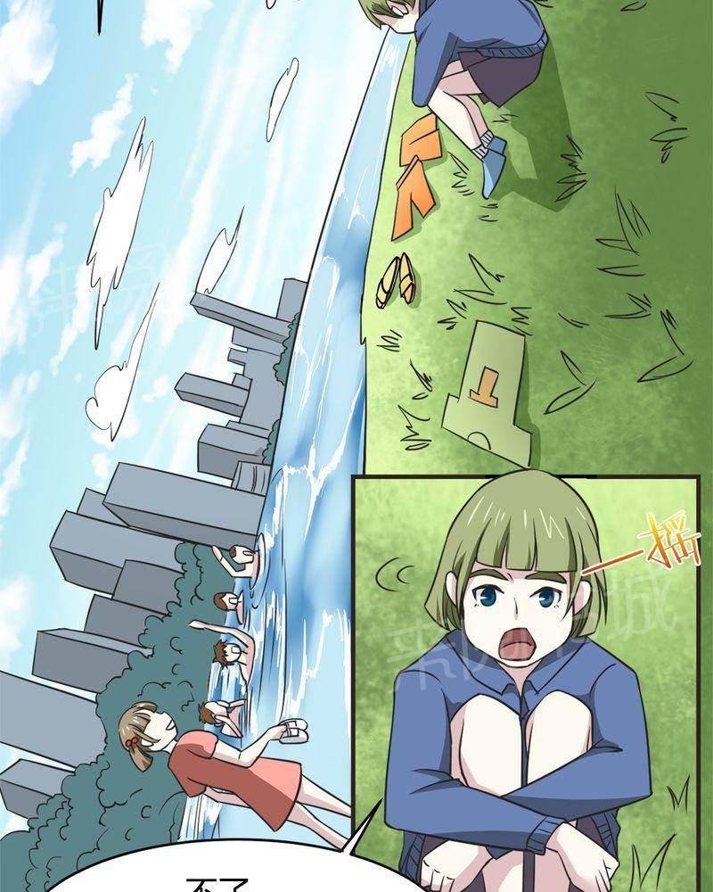 极品透视韩漫全集-第21话无删减无遮挡章节图片 