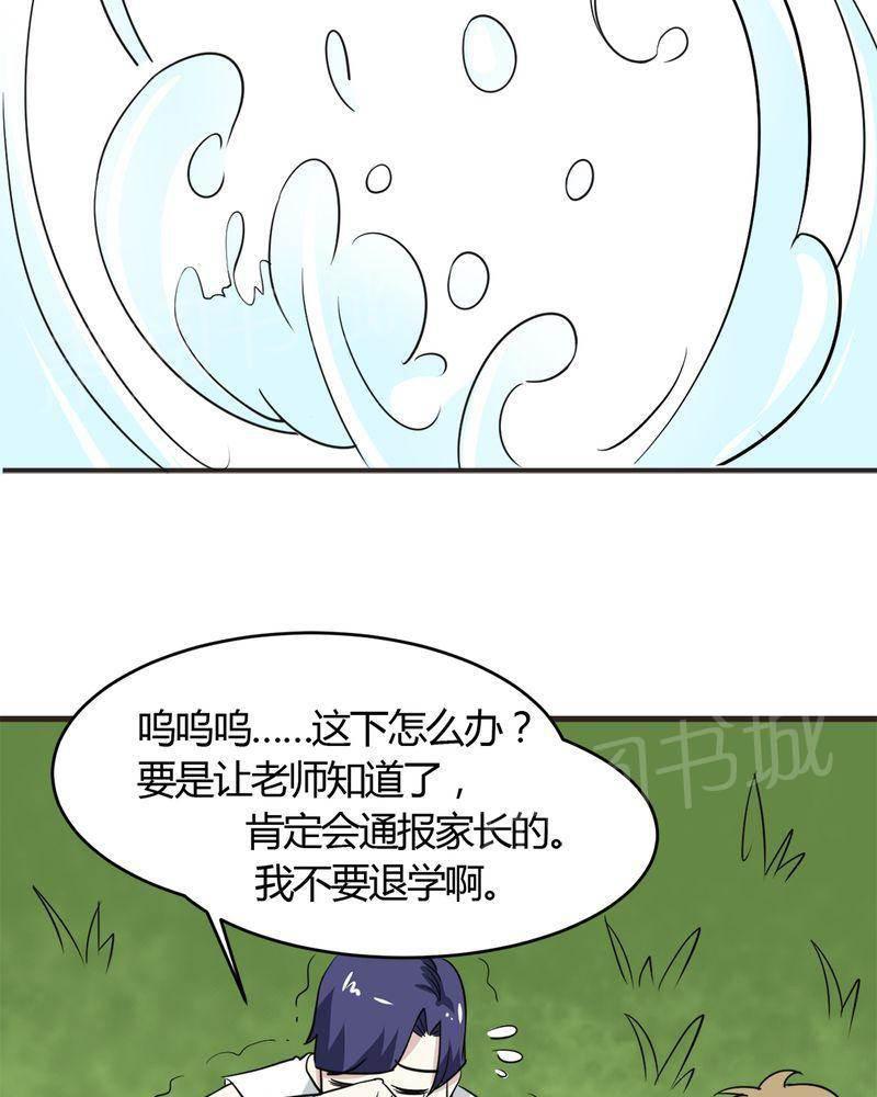 极品透视韩漫全集-第21话无删减无遮挡章节图片 