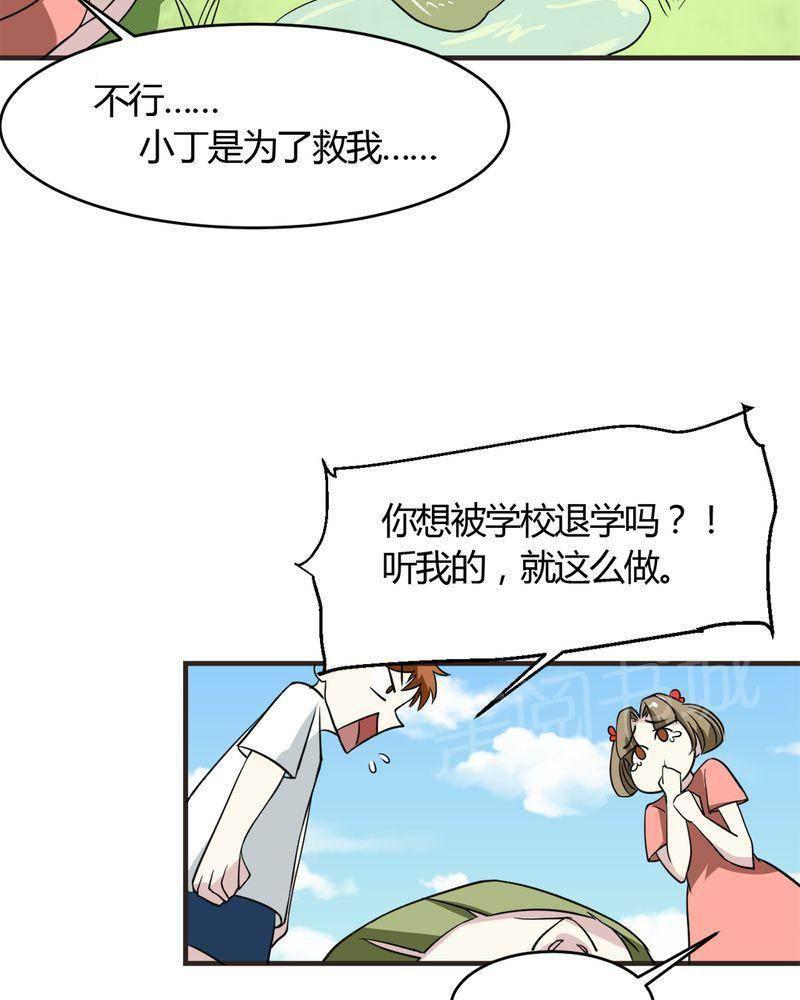 极品透视韩漫全集-第21话无删减无遮挡章节图片 
