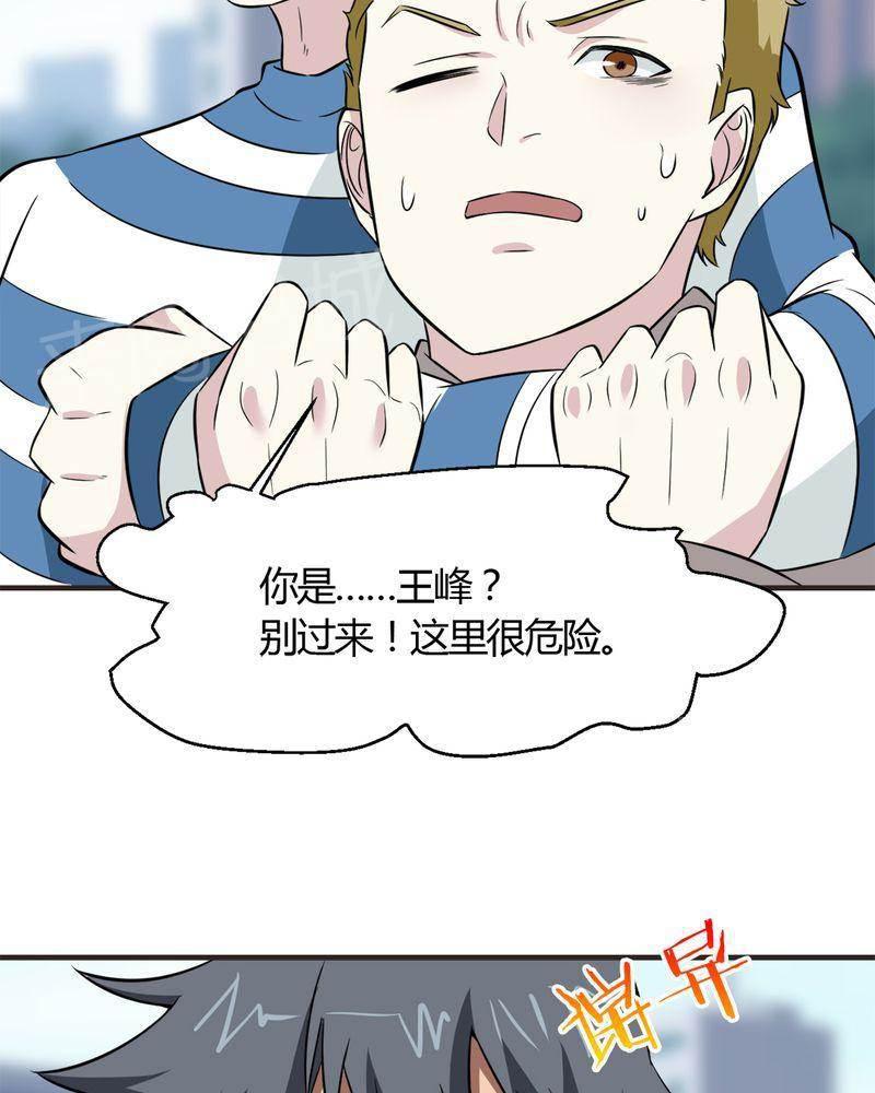 极品透视韩漫全集-第21话无删减无遮挡章节图片 