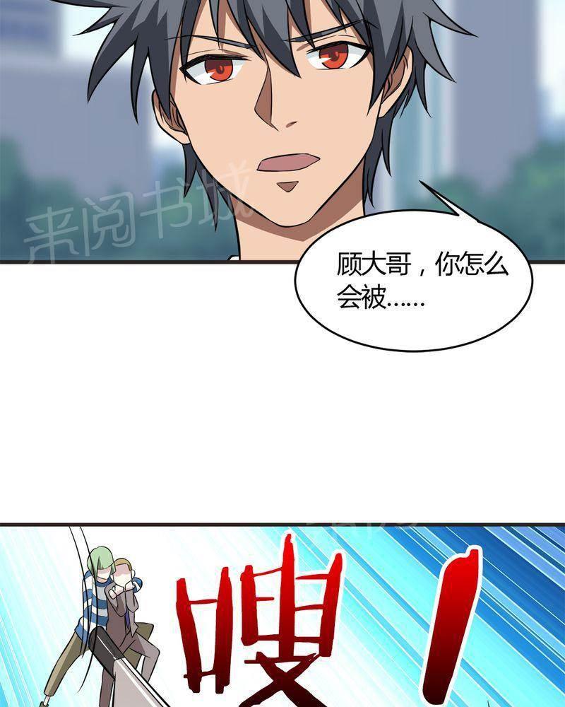 极品透视韩漫全集-第21话无删减无遮挡章节图片 