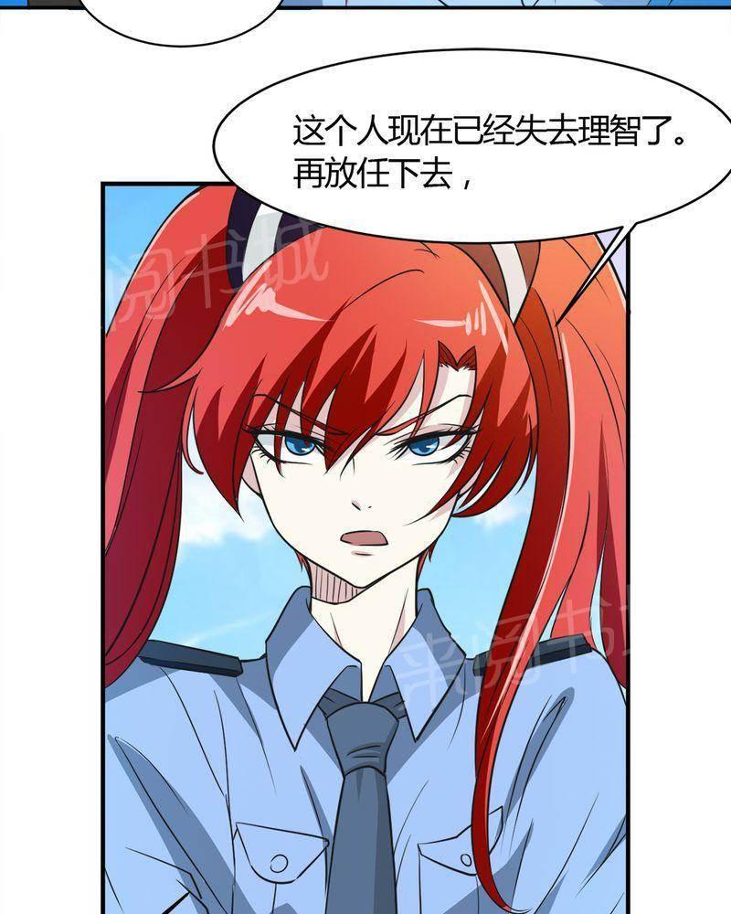 极品透视韩漫全集-第22话无删减无遮挡章节图片 