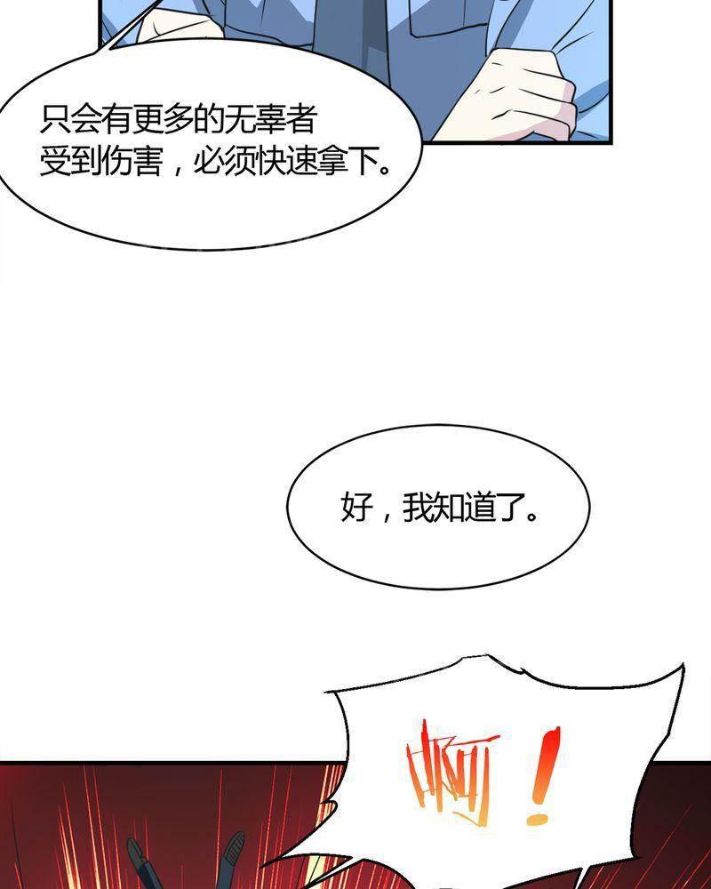 极品透视韩漫全集-第22话无删减无遮挡章节图片 