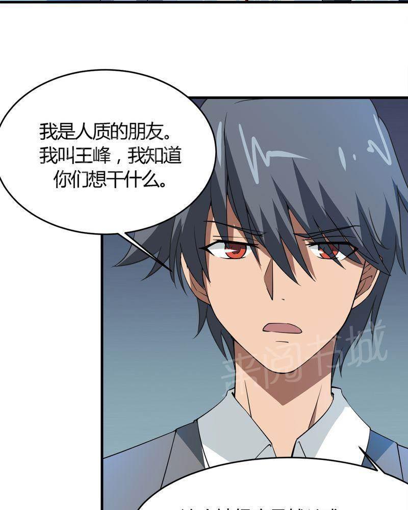 极品透视韩漫全集-第22话无删减无遮挡章节图片 