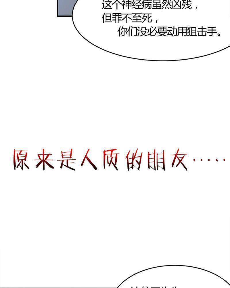 极品透视韩漫全集-第22话无删减无遮挡章节图片 