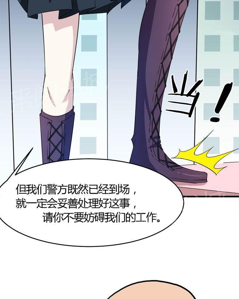 极品透视韩漫全集-第22话无删减无遮挡章节图片 