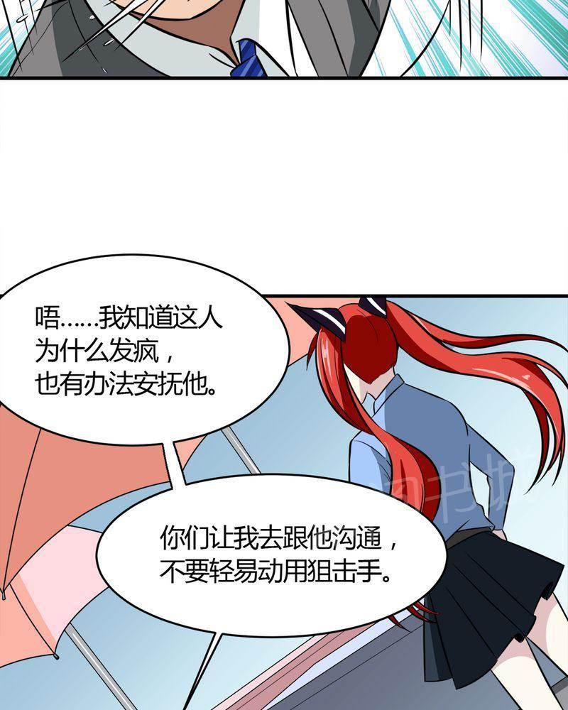 极品透视韩漫全集-第22话无删减无遮挡章节图片 