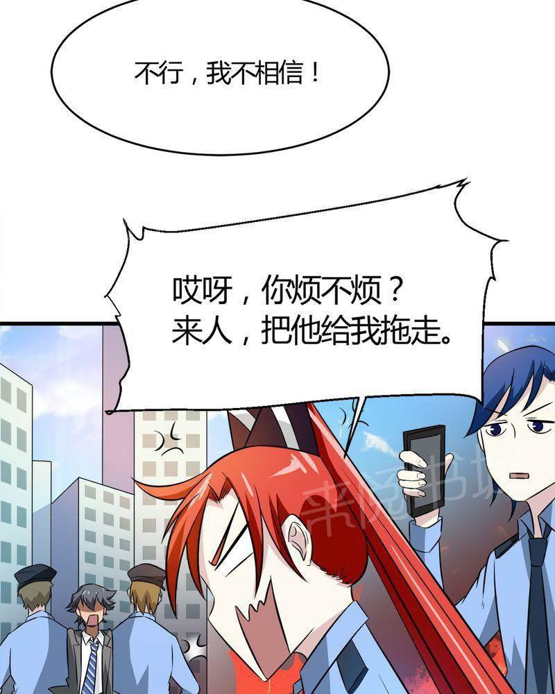 极品透视韩漫全集-第22话无删减无遮挡章节图片 