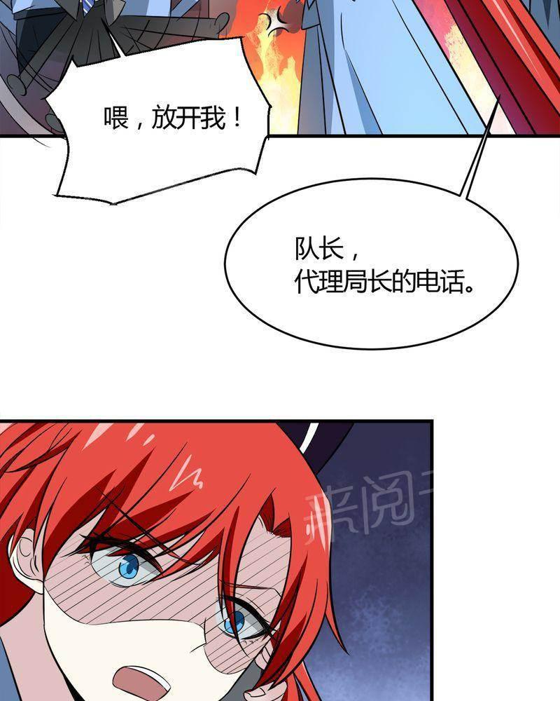 极品透视韩漫全集-第22话无删减无遮挡章节图片 