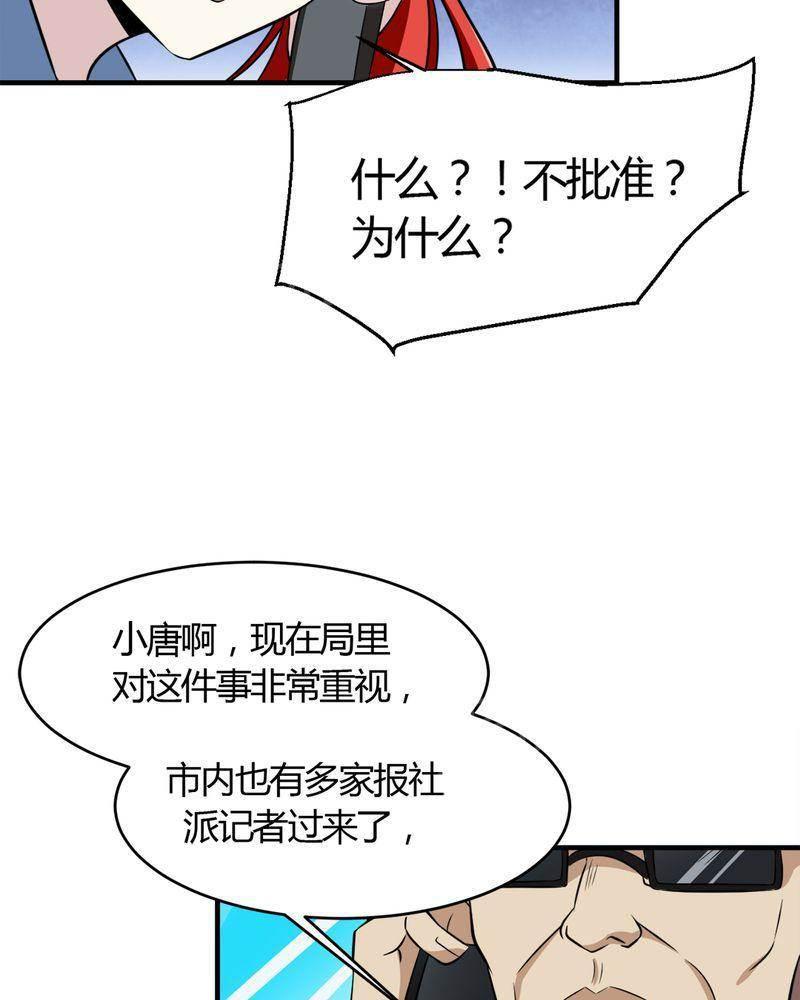 极品透视韩漫全集-第22话无删减无遮挡章节图片 