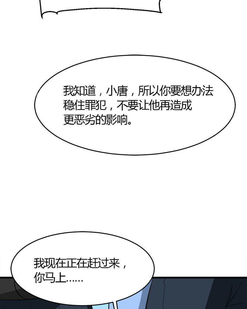 极品透视韩漫全集-第22话无删减无遮挡章节图片 