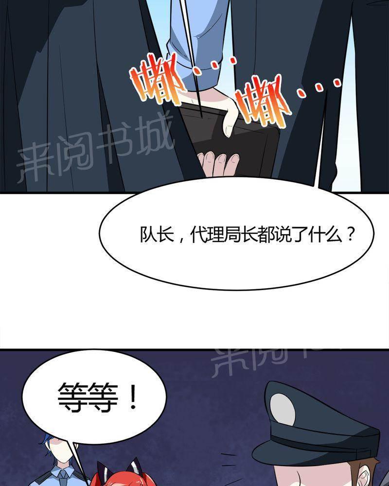 极品透视韩漫全集-第22话无删减无遮挡章节图片 