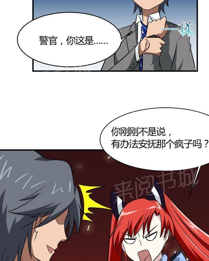 极品透视韩漫全集-第22话无删减无遮挡章节图片 