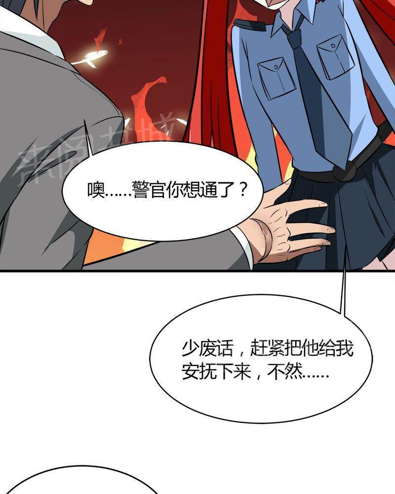 极品透视韩漫全集-第22话无删减无遮挡章节图片 