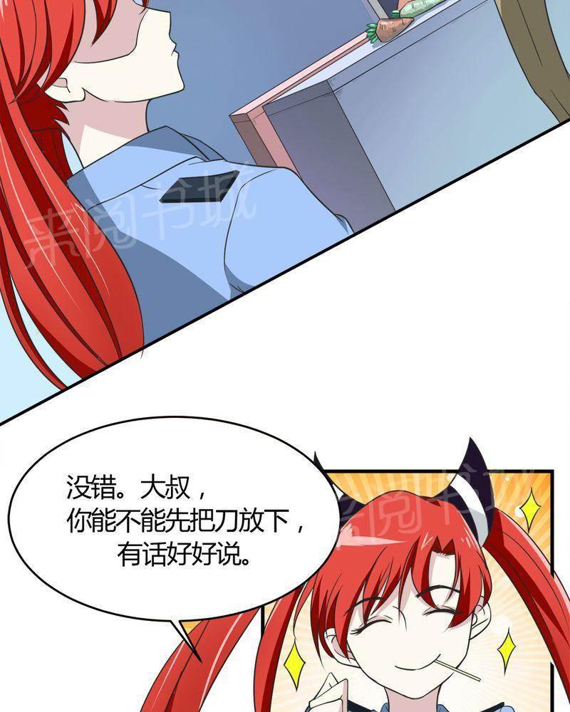 极品透视韩漫全集-第22话无删减无遮挡章节图片 