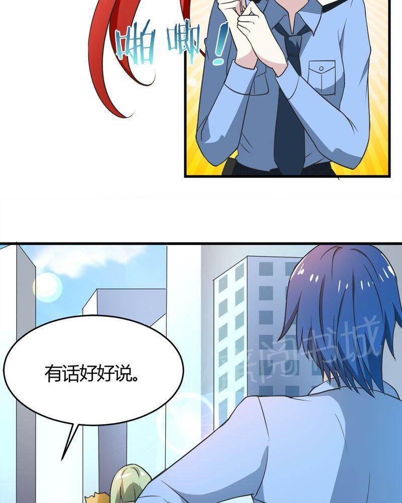 极品透视韩漫全集-第22话无删减无遮挡章节图片 