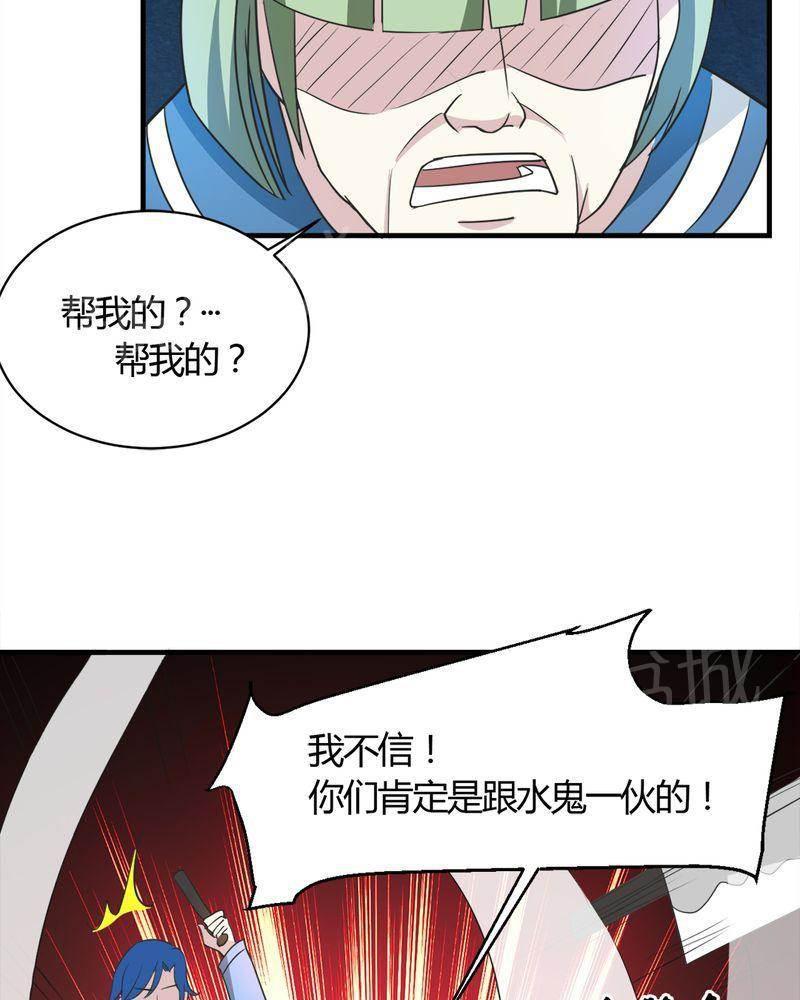 极品透视韩漫全集-第22话无删减无遮挡章节图片 