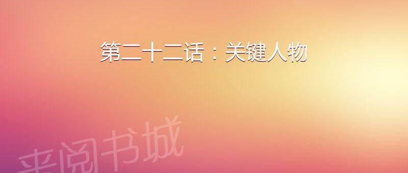 极品透视韩漫全集-第23话无删减无遮挡章节图片 