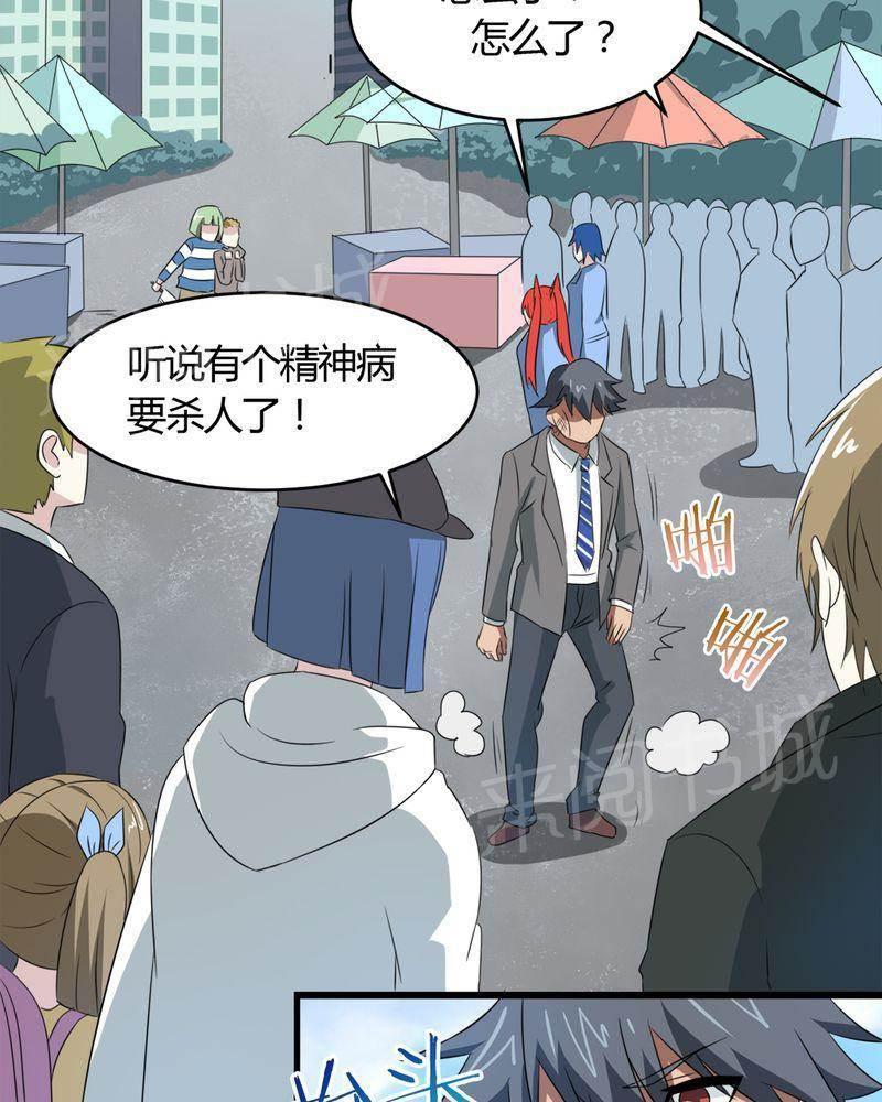 极品透视韩漫全集-第23话无删减无遮挡章节图片 