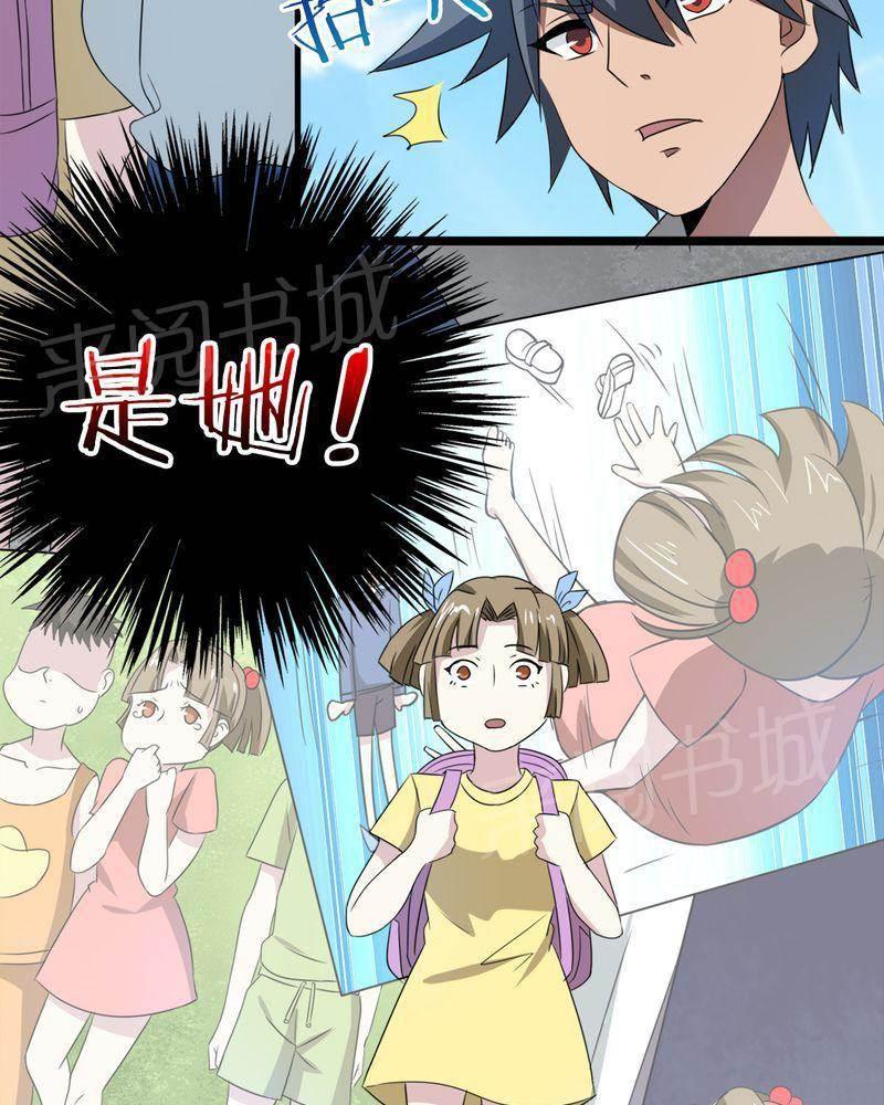 极品透视韩漫全集-第23话无删减无遮挡章节图片 