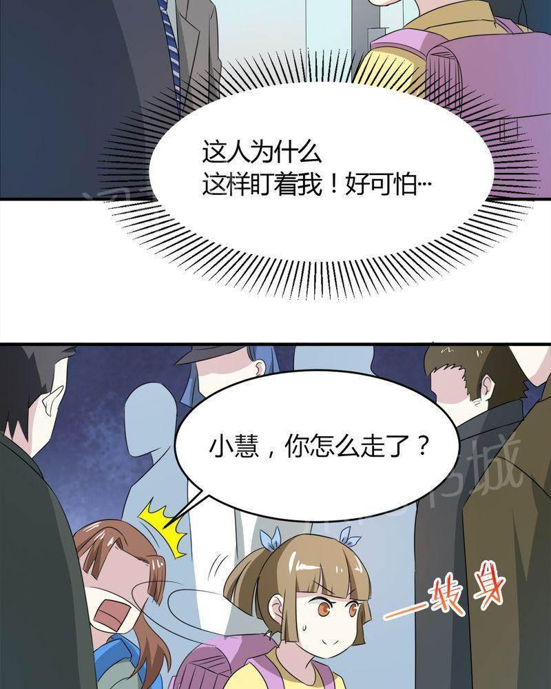 极品透视韩漫全集-第23话无删减无遮挡章节图片 