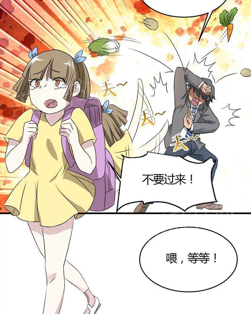 极品透视韩漫全集-第23话无删减无遮挡章节图片 