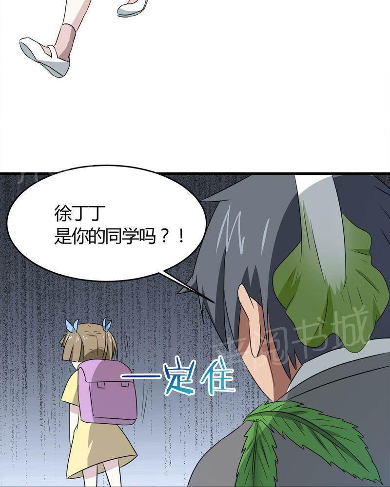 极品透视韩漫全集-第23话无删减无遮挡章节图片 