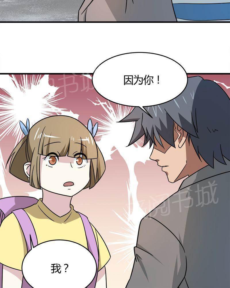 极品透视韩漫全集-第23话无删减无遮挡章节图片 