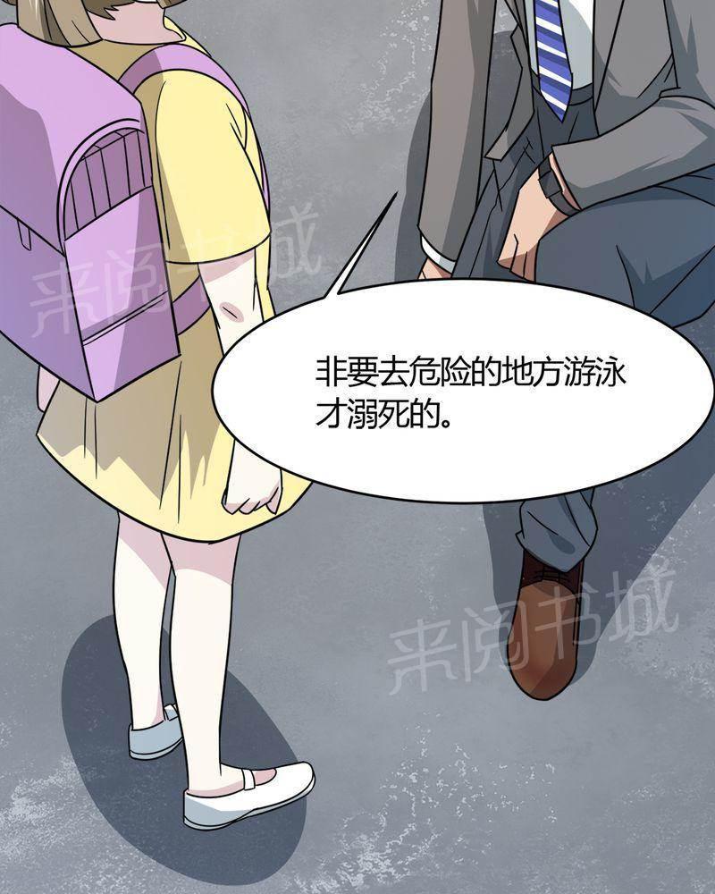 极品透视韩漫全集-第23话无删减无遮挡章节图片 