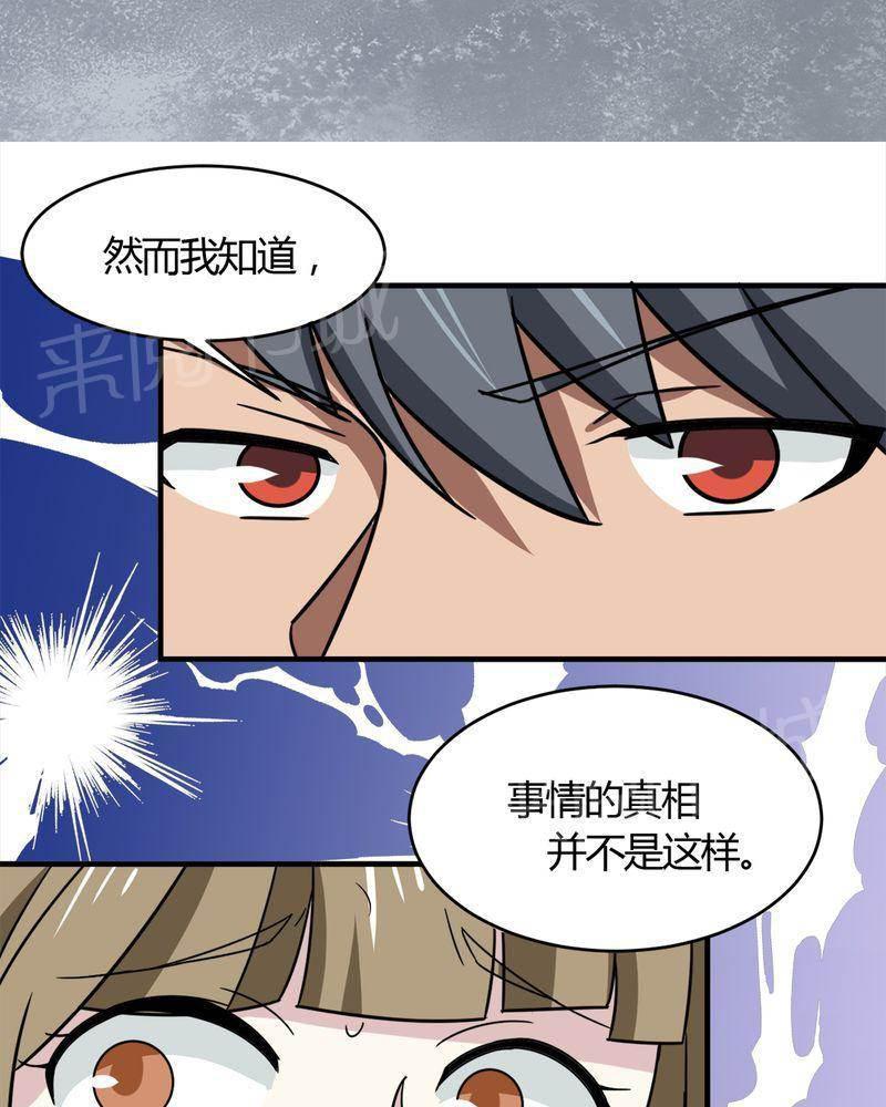 极品透视韩漫全集-第23话无删减无遮挡章节图片 