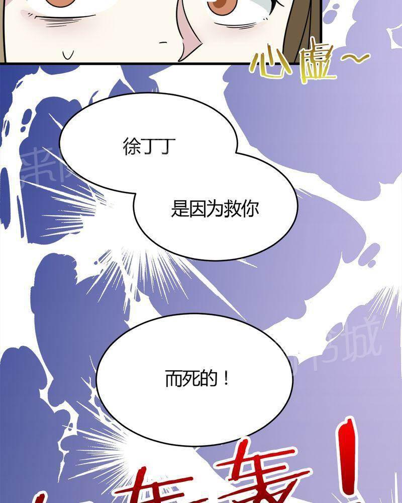 极品透视韩漫全集-第23话无删减无遮挡章节图片 