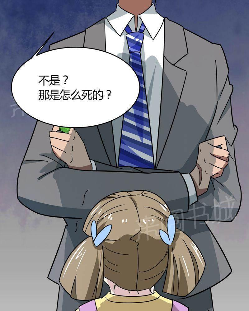 极品透视韩漫全集-第23话无删减无遮挡章节图片 