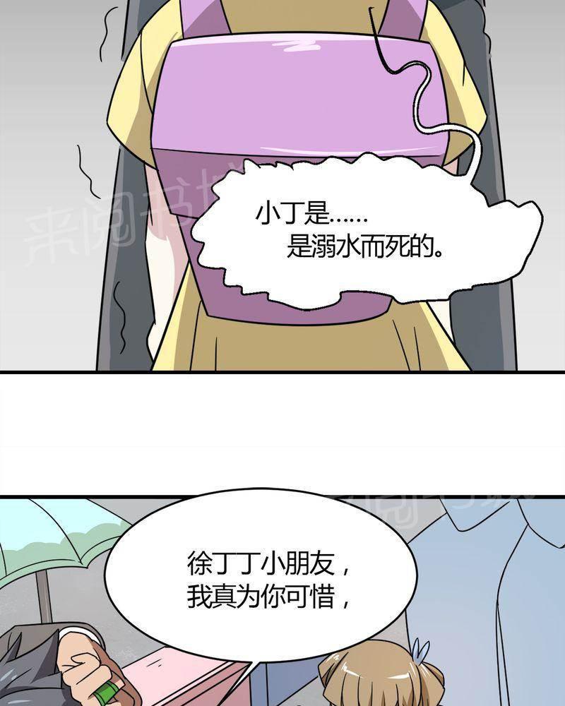 极品透视韩漫全集-第23话无删减无遮挡章节图片 