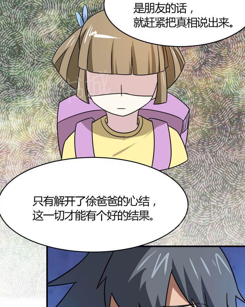 极品透视韩漫全集-第23话无删减无遮挡章节图片 