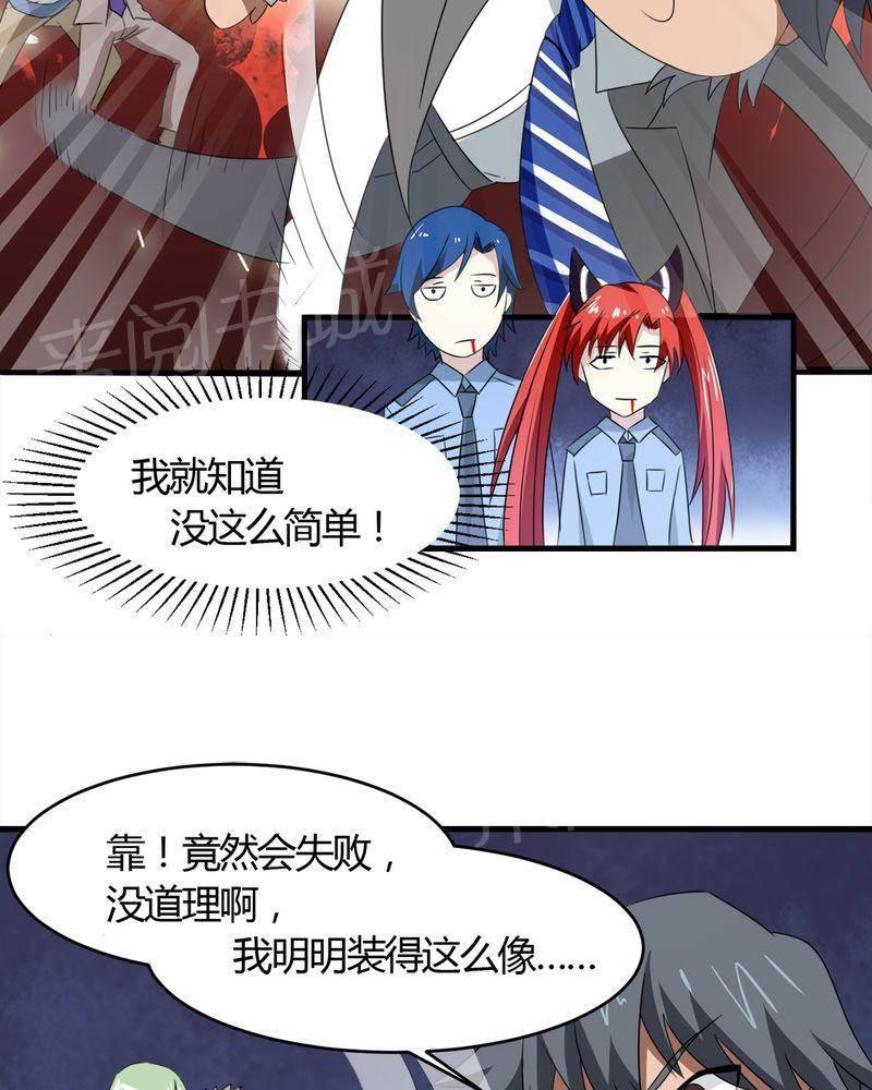 极品透视韩漫全集-第23话无删减无遮挡章节图片 