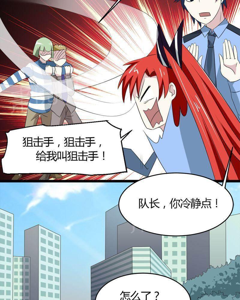 极品透视韩漫全集-第23话无删减无遮挡章节图片 