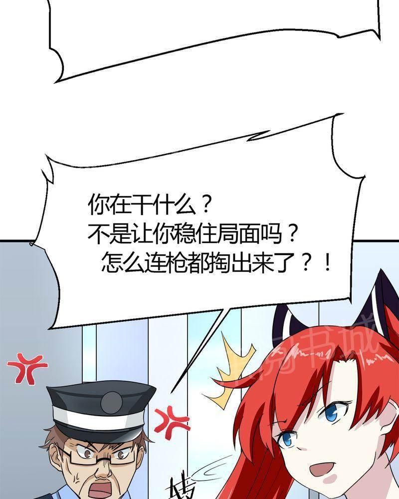 极品透视韩漫全集-第24话无删减无遮挡章节图片 
