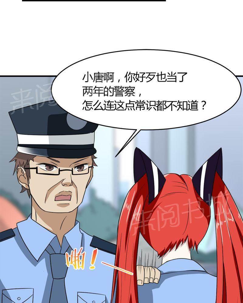 极品透视韩漫全集-第24话无删减无遮挡章节图片 