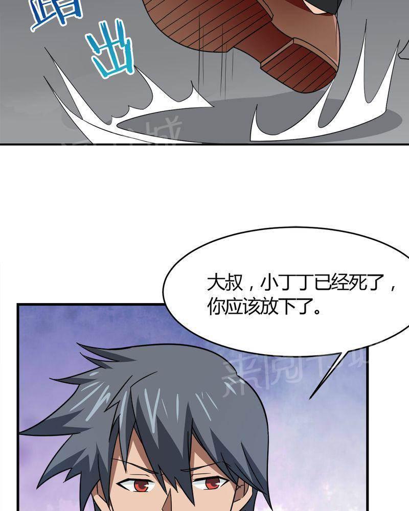 极品透视韩漫全集-第24话无删减无遮挡章节图片 