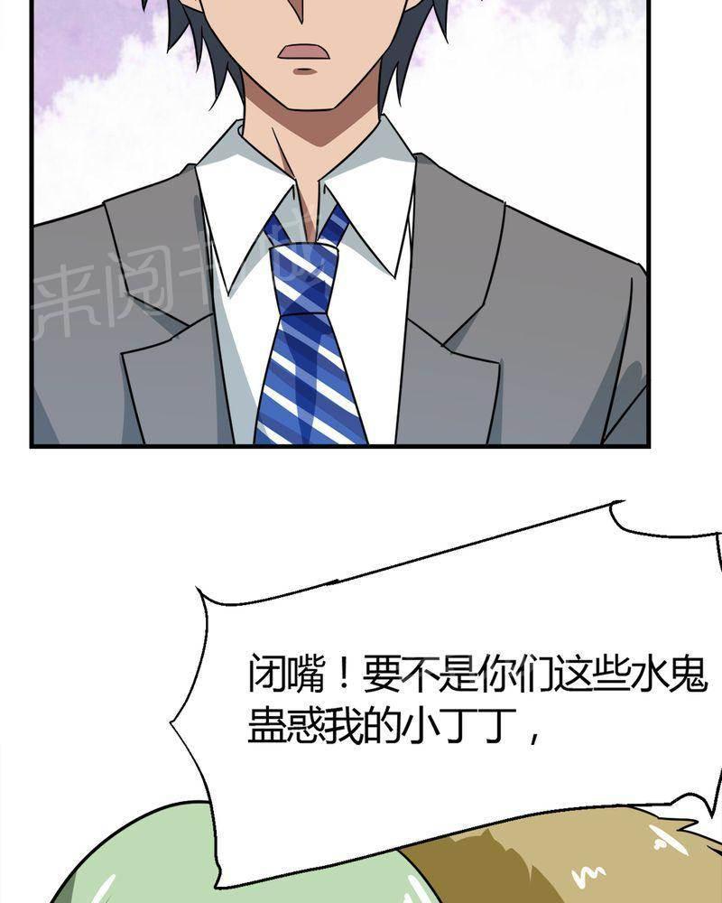 极品透视韩漫全集-第24话无删减无遮挡章节图片 