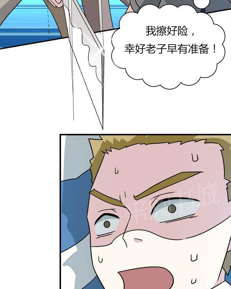 极品透视韩漫全集-第24话无删减无遮挡章节图片 