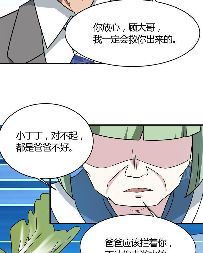极品透视韩漫全集-第24话无删减无遮挡章节图片 